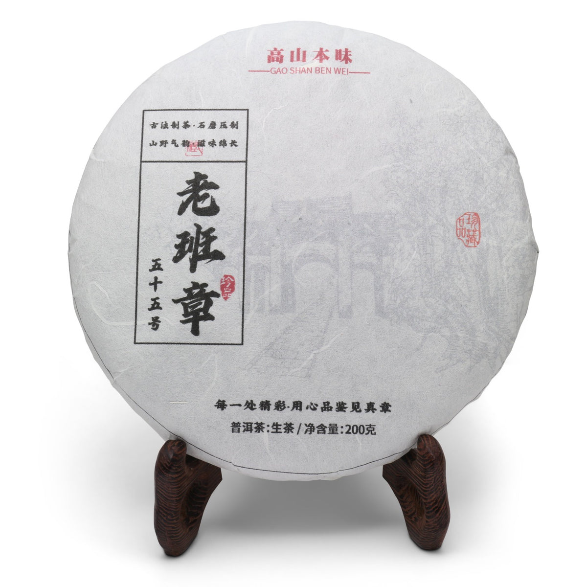 Laobanzhang Hun Cai 2025 – Nannuoshan